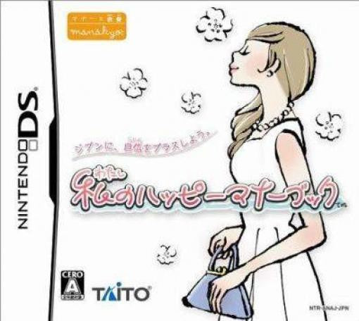 Watashi no Happy Manner Book (JP)