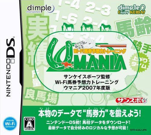 Wi-Fi Baken Yosou Ryoku Training: Umania 2007 Nendo-ban (JP)