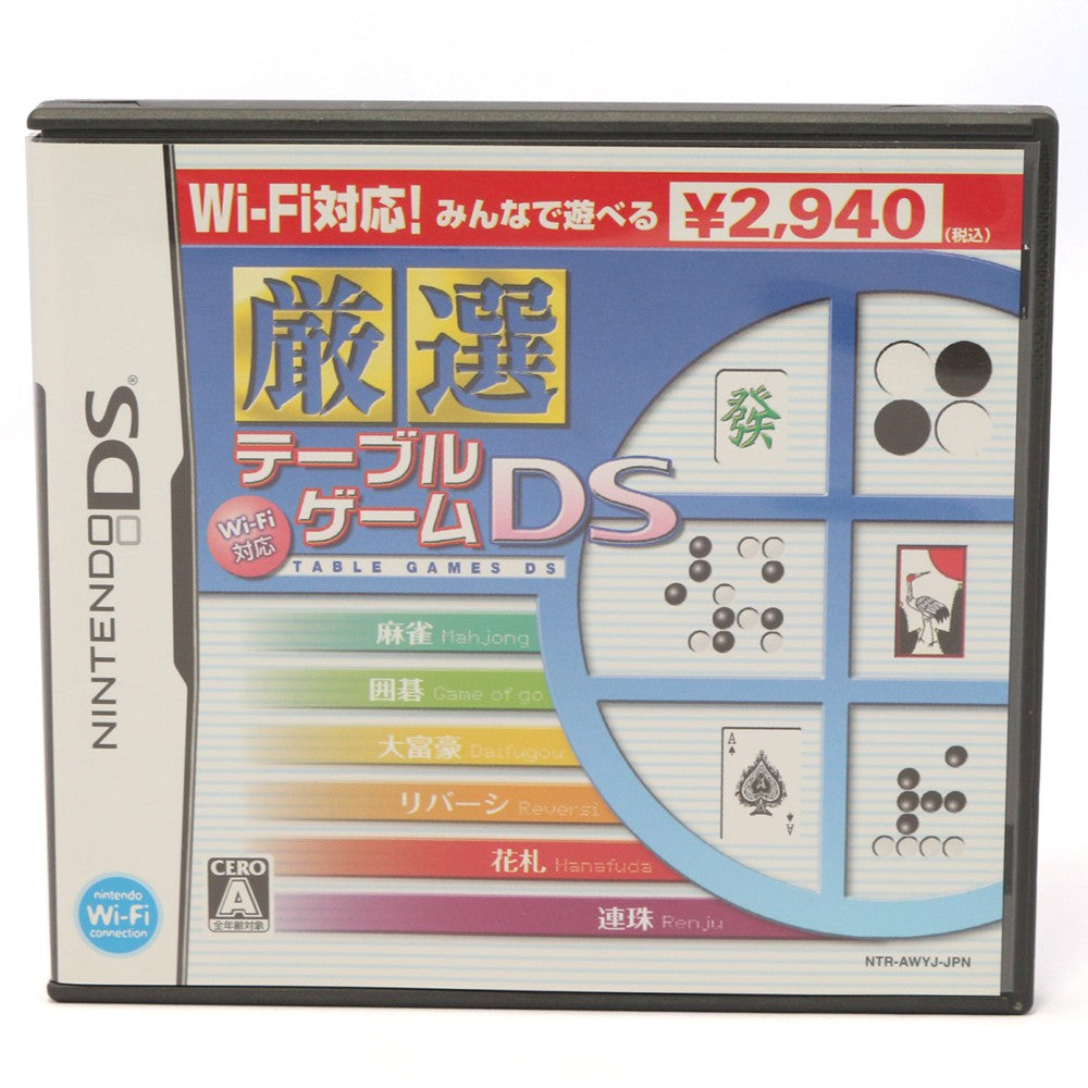 Wi-Fi Taiou: Gensen Table Game DS (JP)