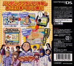 Yakitate Japan Game 1 Gou Choujou Kessen!! Pantasic Grand Prix! (JP)