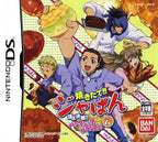 Yakitate Japan Game 1 Gou Choujou Kessen!! Pantasic Grand Prix! (JP)