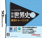 Yamakawa Shuppansha Kanshuu: Shousetsu Sekaishi DS (JP)