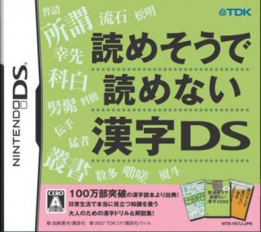 Yomesou de Yomenai Kanji DS (JP)