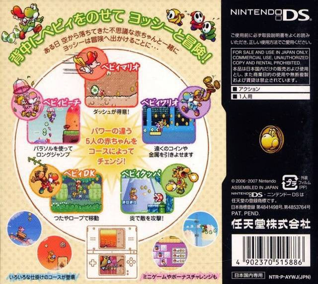 Yoshi's Island DS (JP)