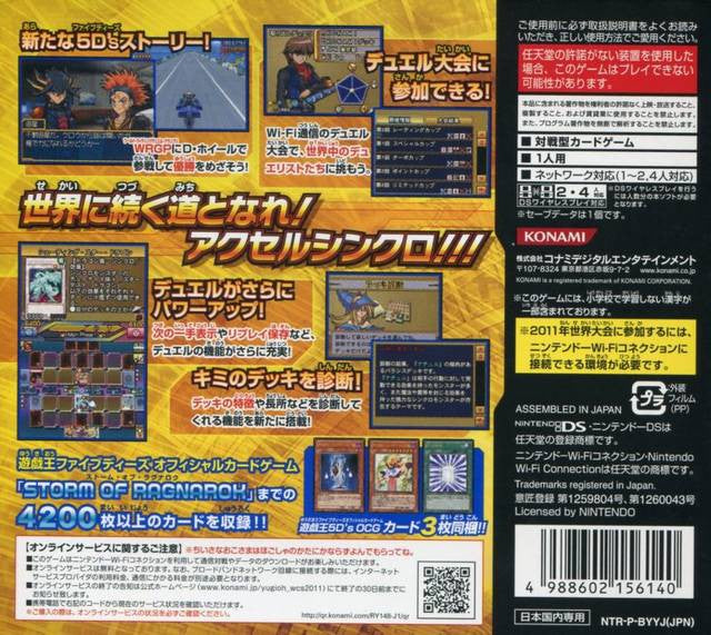 Yu-Gi-Oh! 5D's World Championship 2011: Over the Nexus (JP)