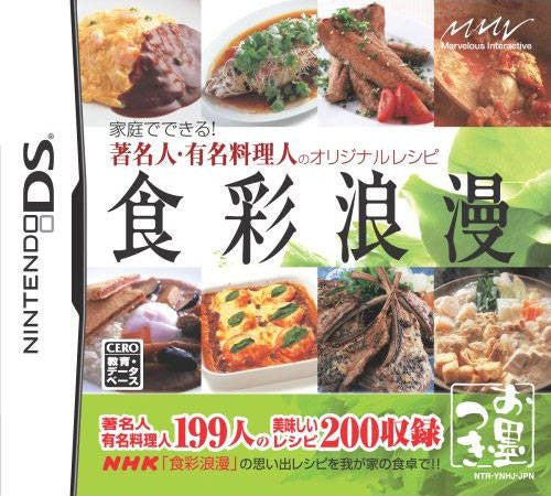 Yuumei Ryourinin no Original Recipe (JP)