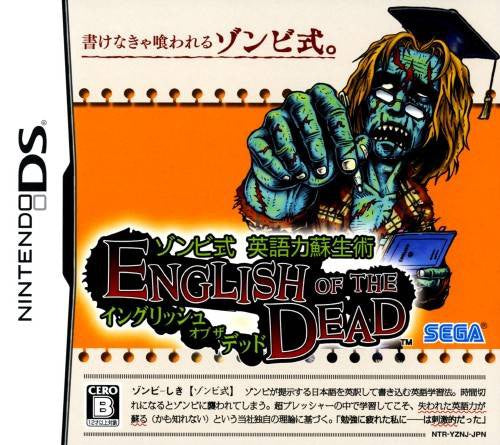 Zombie Shiki - Eigo Ryoku Sosei Jutsu: English of the Dead (JP)