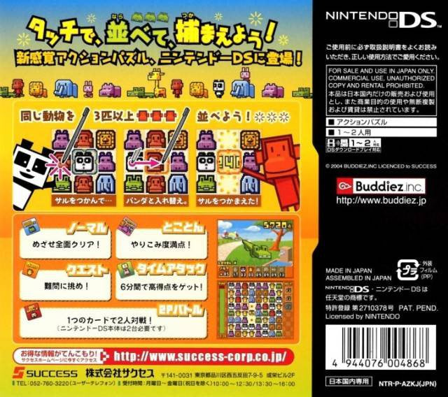 Zoo Keeper [Best Version] (JP)