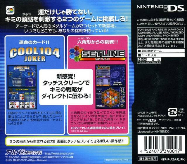 Zunou ni Asekaku Game Series! Vol. 1: Cool 104 Joker & Setline (JP)