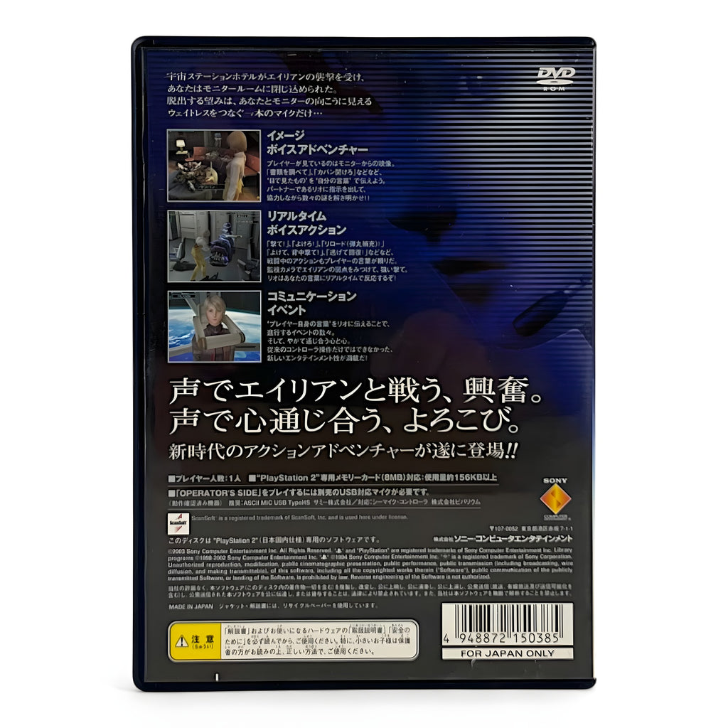 Die japanische Rückseite von Operator's Side zeigt Spielszenen und Text in japanischer Schrift.