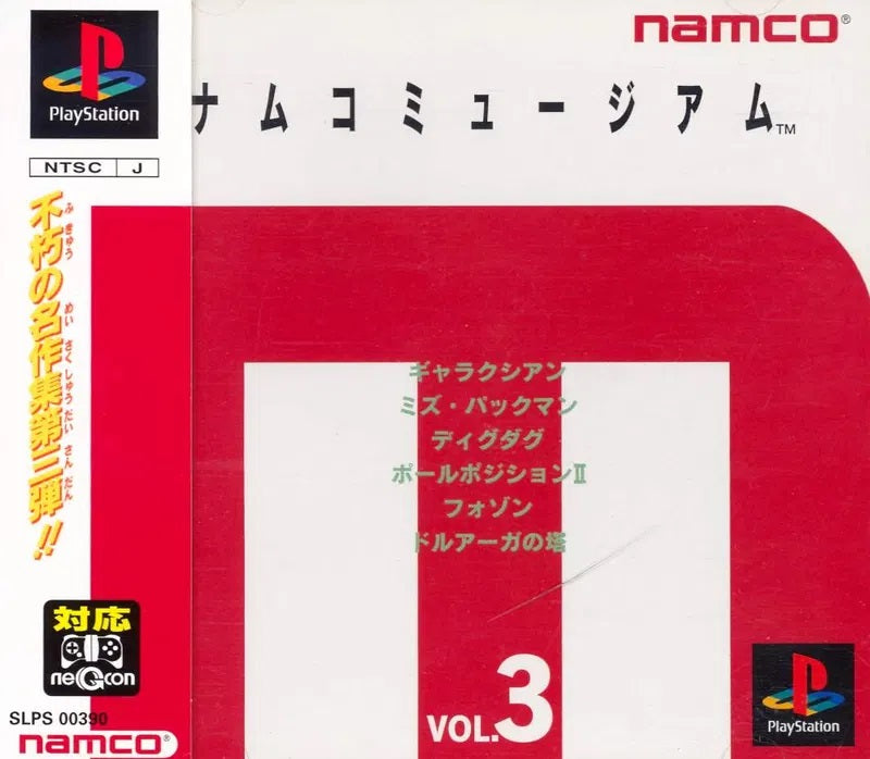 Namco Museum Vol. 3 + Spinecard (JP)