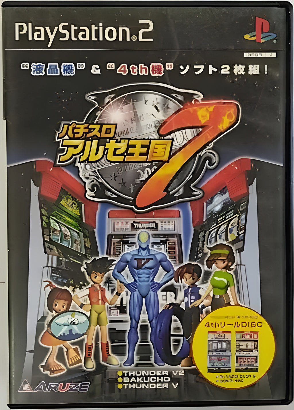 Das Cover von Pachislot Aruze Kingdom 7 für PS2 zeigt mehrere Charaktere vor Spielautomaten und einer großen Sieben.