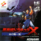 Castlevania / Akumajou Dracula X: Chi no Rondo (JP) · Sammlerstück