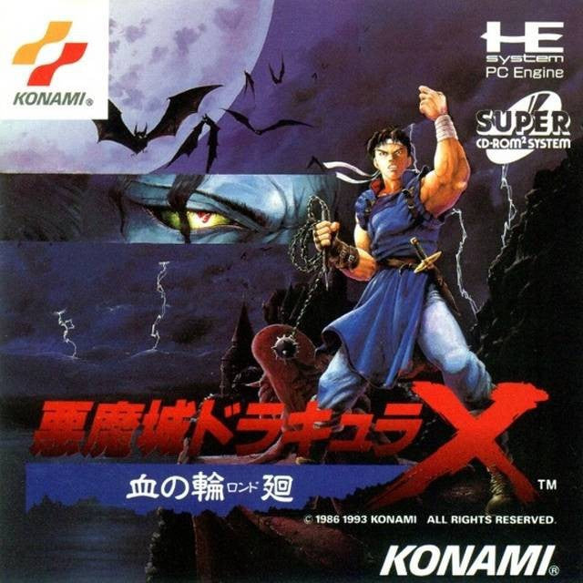Castlevania / Akumajou Dracula X: Chi no Rondo (JP) · Sammlerstück