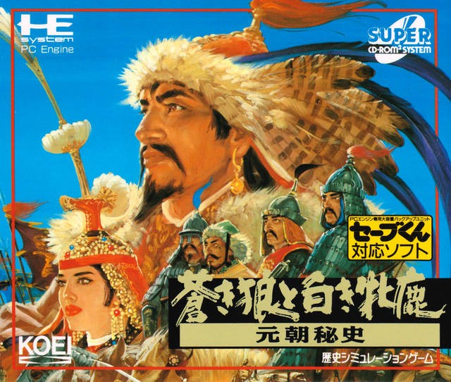 Aoki Ookami to Shiroki Mejika: Genchou Hishi (JP)