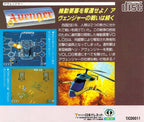 Avenger (JP)
