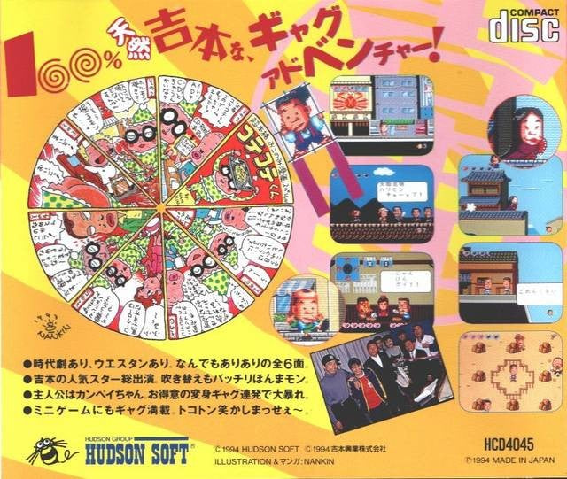 Bakushou Yoshimoto Shingeki (JP)