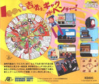 Bakushou Yoshimoto Shingeki (JP)