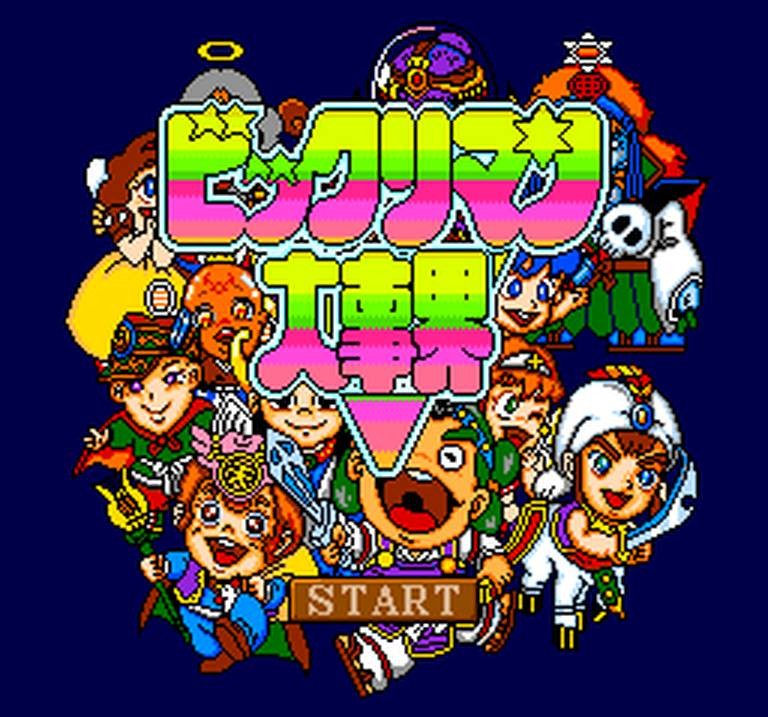 Bikkuriman World / Daijikai (JP)