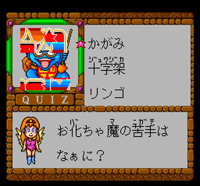 Bikkuriman World / Daijikai (JP)