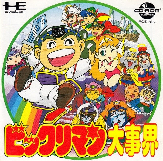Bikkuriman World / Daijikai (JP)
