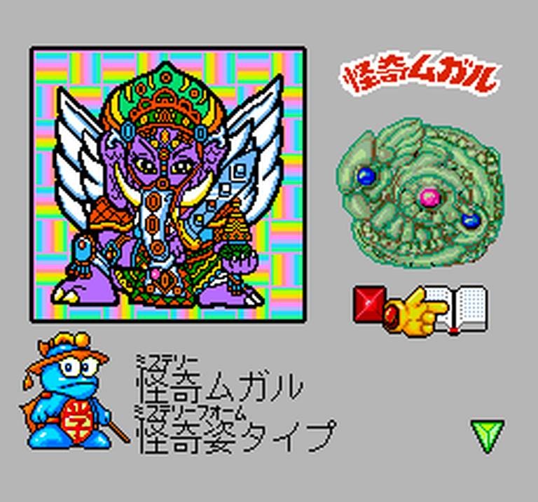 Bikkuriman World / Daijikai (JP)