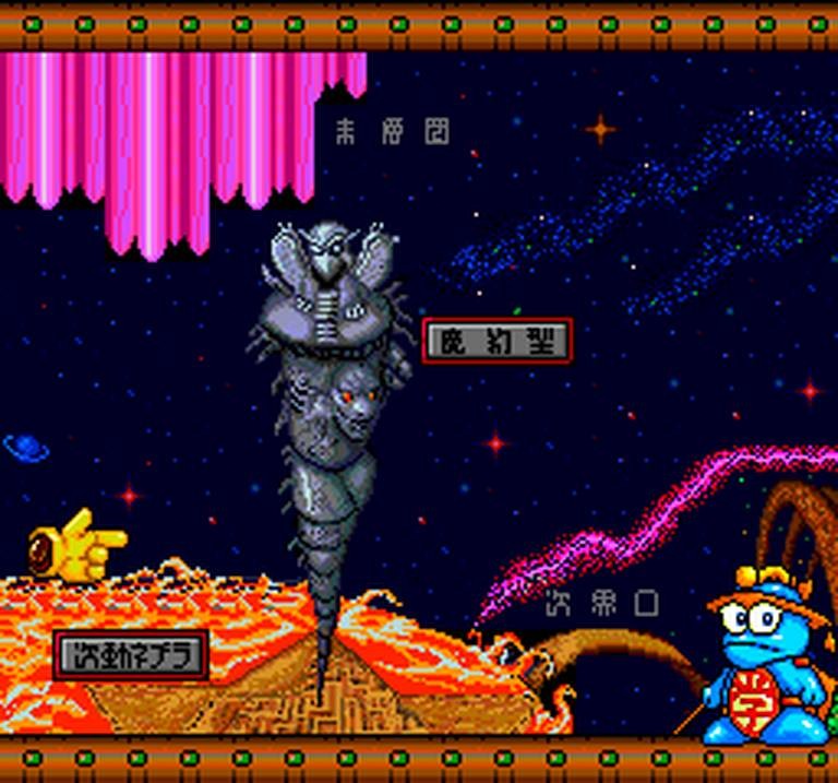 Bikkuriman World / Daijikai (JP)