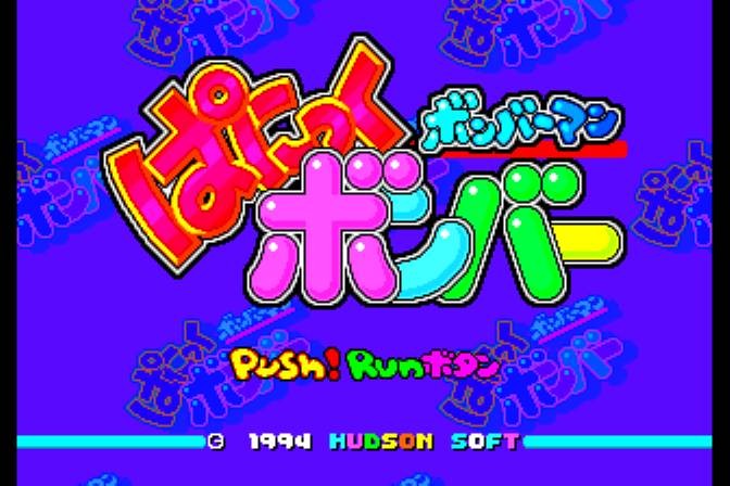 Bomberman: Panic Bomber (JP)