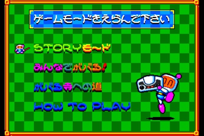 Bomberman: Panic Bomber (JP)