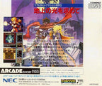 Brandish (JP)
