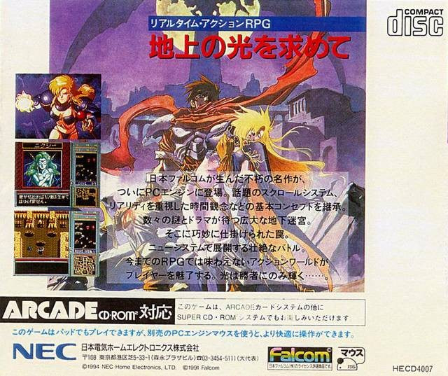 Brandish (JP)