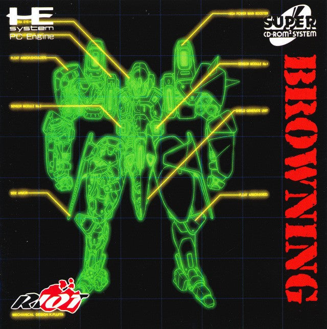 Browning (JP)