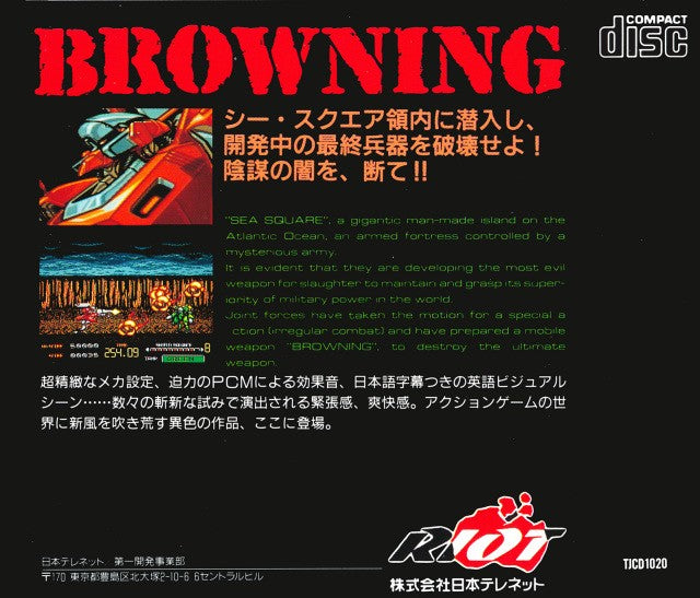 Browning (JP)