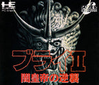 Burai II: Yami Koutei no Gyakushuu (JP)