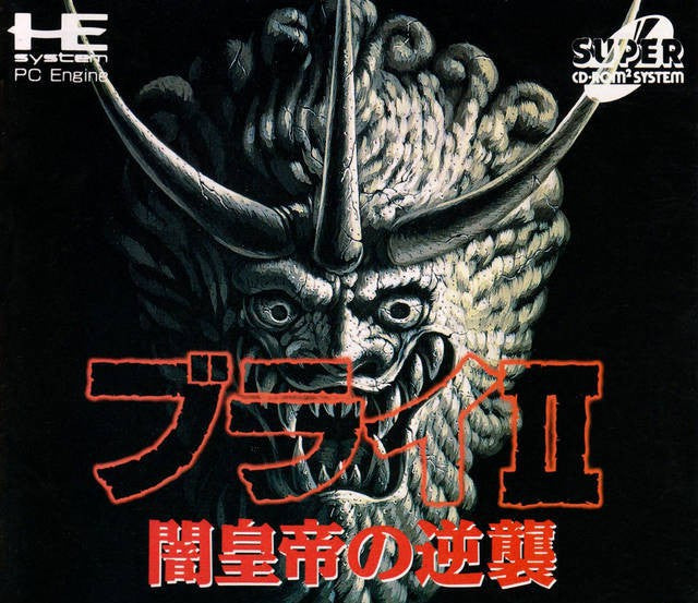Burai II: Yami Koutei no Gyakushuu (JP)
