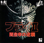 Burai II: Yami Koutei no Gyakushuu (JP)