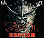 Burai II: Yami Koutei no Gyakushuu (JP)