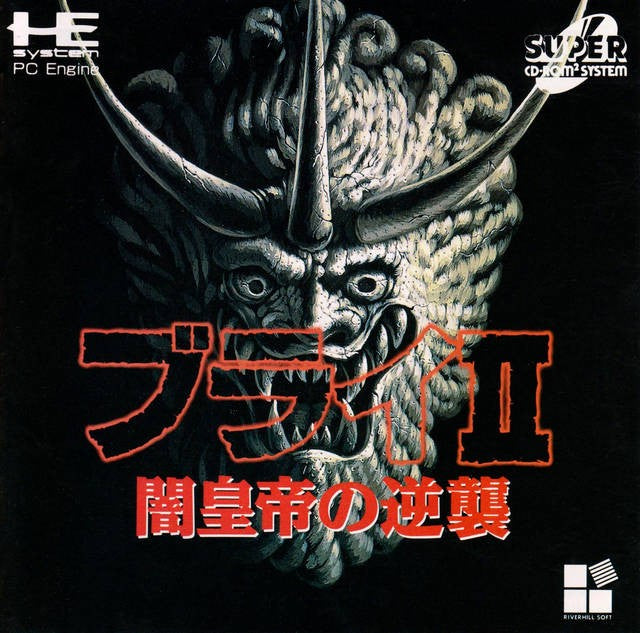 Burai II: Yami Koutei no Gyakushuu (JP)