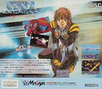Choujikuu Yousai Macross: Eien no Love Song (JP)