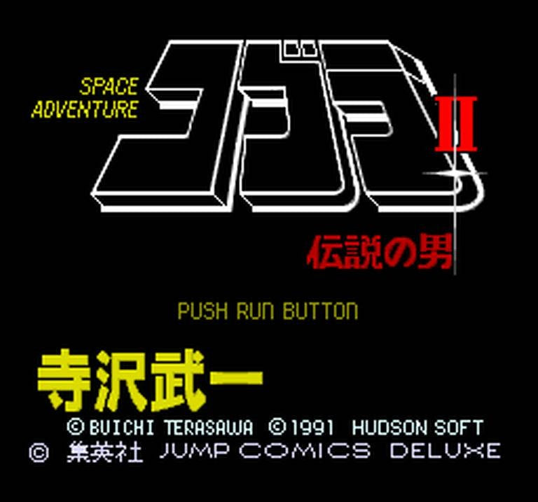 Cobra II: Densetsu no Otoko (JP)