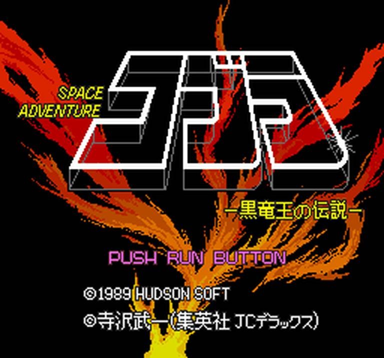 Cobra Kuroryuuou no Densetsu (JP)