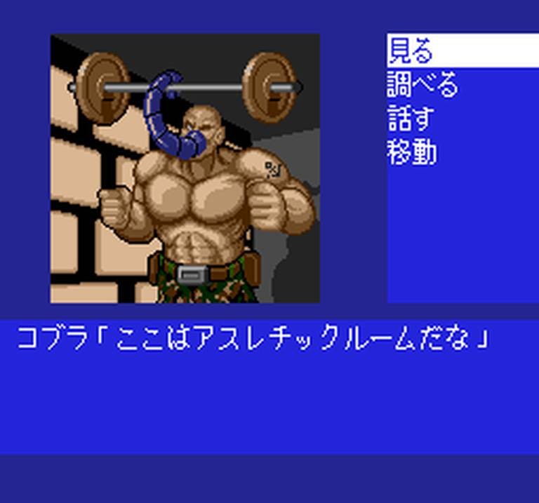 Cobra Kuroryuuou no Densetsu (JP)