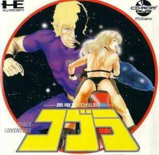 Cobra Kuroryuuou no Densetsu (JP)