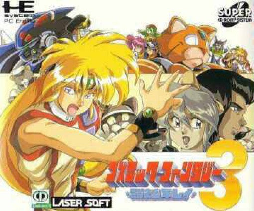 Cosmic Fantasy 3: Bouken Shounen Rei (JP)