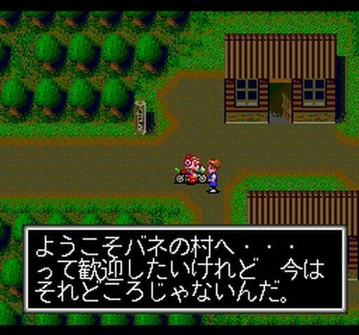 Cosmic Fantasy: Bouken Shounen Yuu (JP)