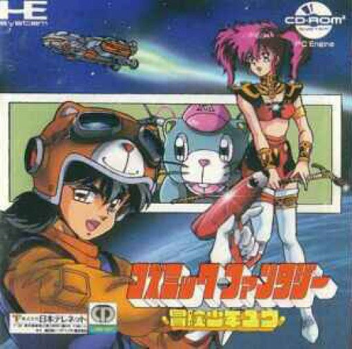 Cosmic Fantasy: Bouken Shounen Yuu (JP)
