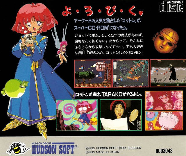 Cotton: Fantastic Night Dreams (JP)