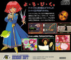 Cotton: Fantastic Night Dreams (JP)