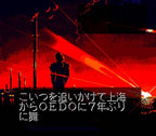 Cyber City Oedo 808 (JP)