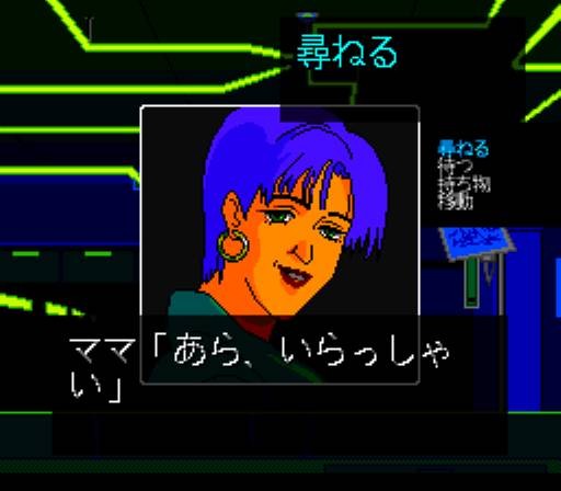 Cyber City Oedo 808 (JP)